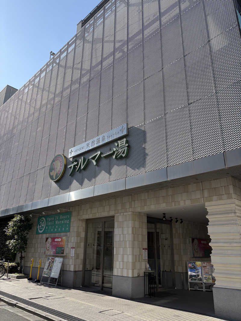 ぼくちゃんさんの新宿天然温泉 テルマー湯のサ活写真