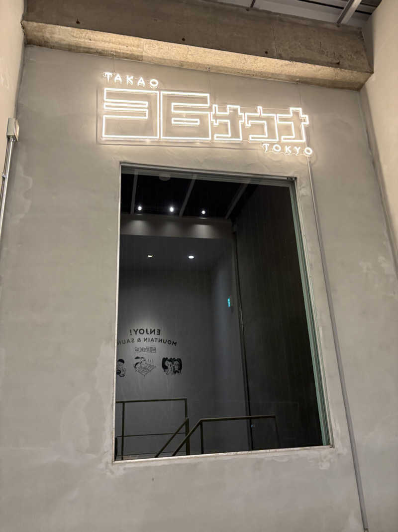 ぼくちゃんさんのTAKAO36SAUNAのサ活写真