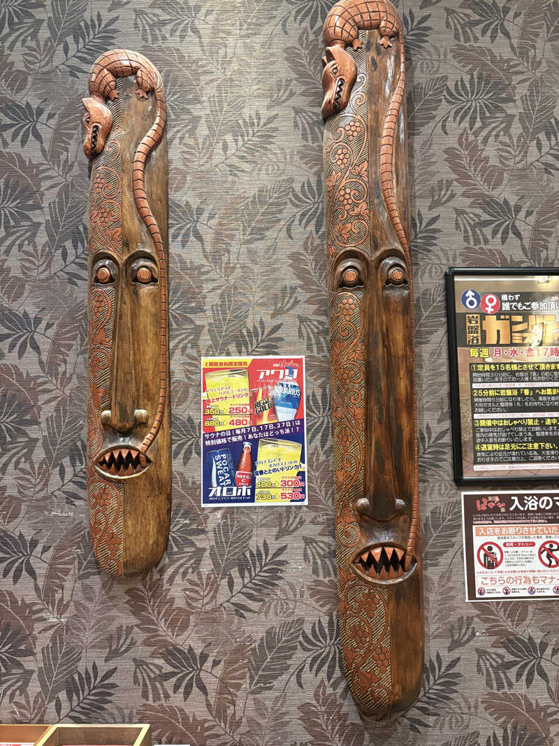 ぼくちゃんさんの湯の郷ほのか 蘇我店のサ活写真