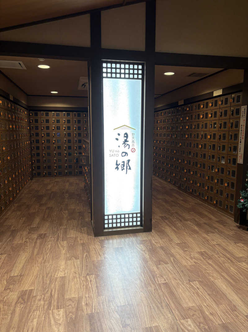 ぼくちゃんさんの野天風呂 湯の郷のサ活写真