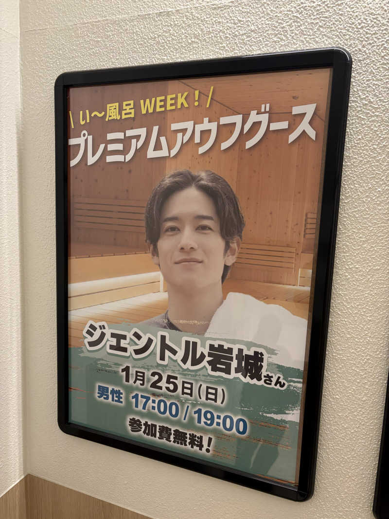 ぼくちゃんさんのFLOBA(フローバ)のサ活写真