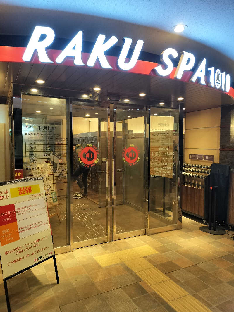 せせせのせせせさんのRAKU SPA 1010 神田のサ活写真