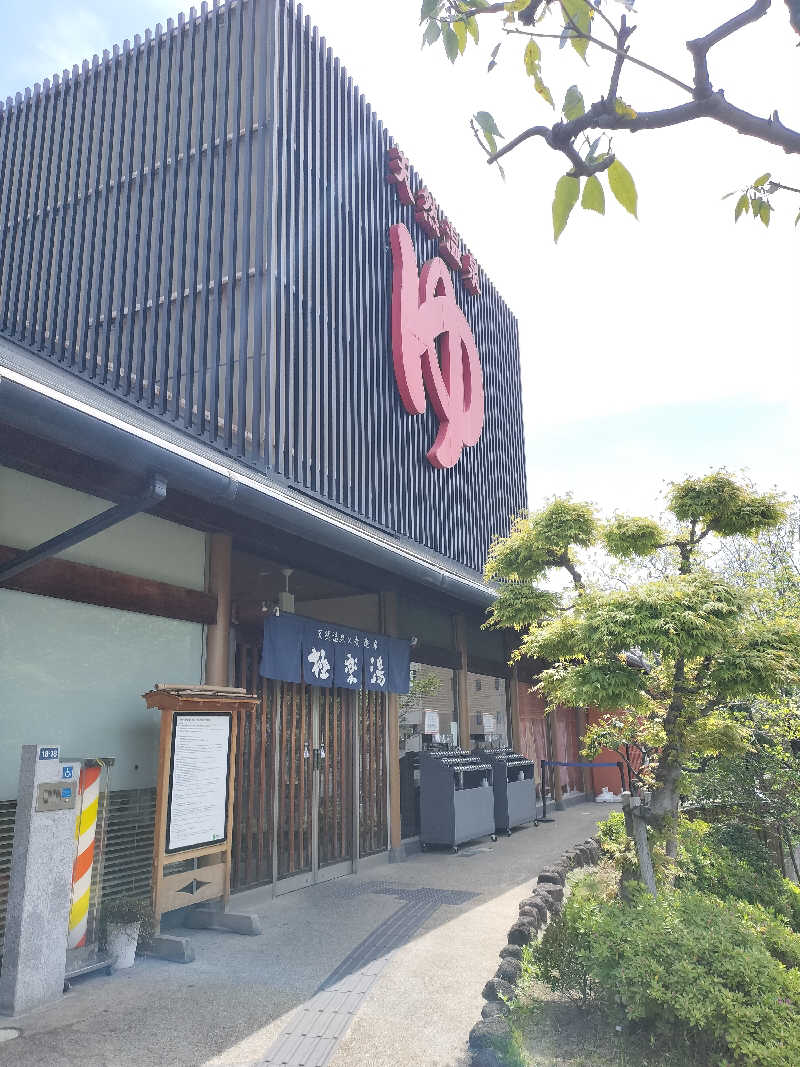 せせせのせせせさんの極楽湯 茨木店のサ活写真