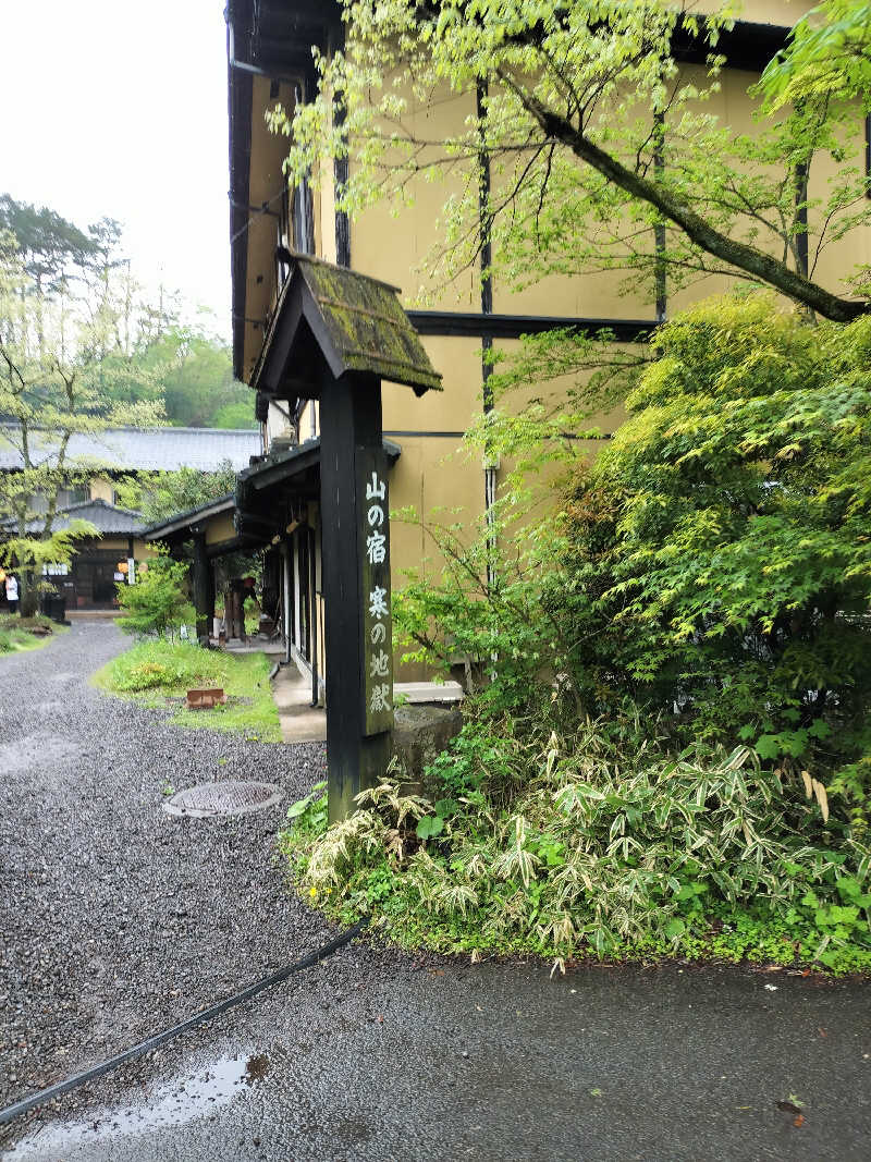 せせせのせせせさんの寒の地獄旅館のサ活写真