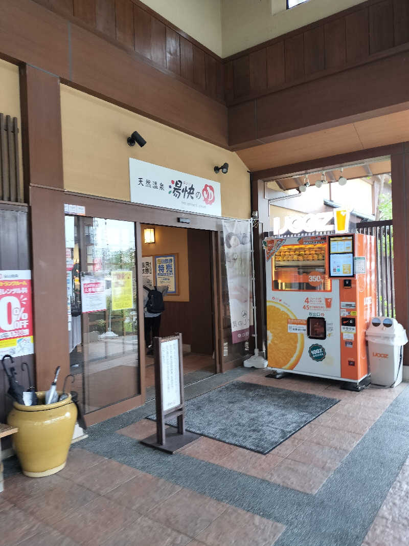 せせせのせせせさんの湯快のゆ 寝屋川店のサ活写真