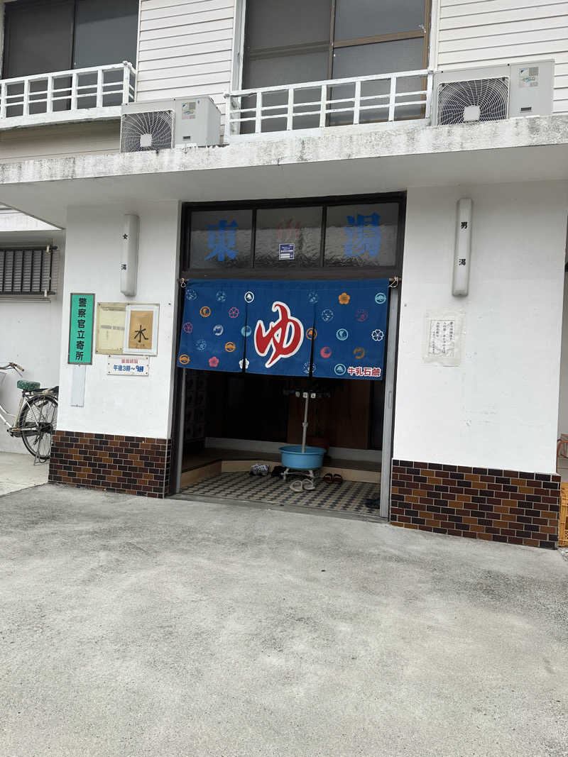 アッシュさんの東湯のサ活写真