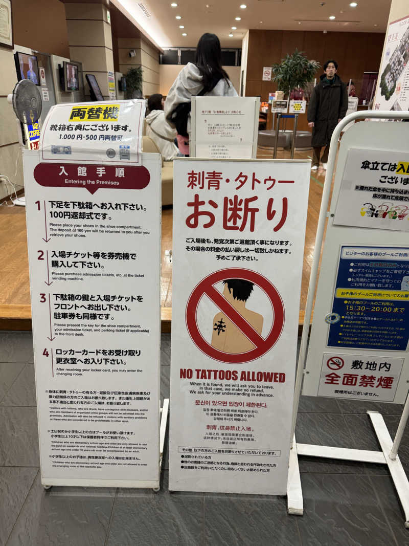 Mさんの美しの湯のサ活写真