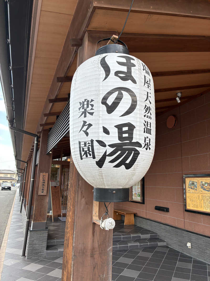 lapisさんの塩屋天然温泉 ほの湯楽々園のサ活写真