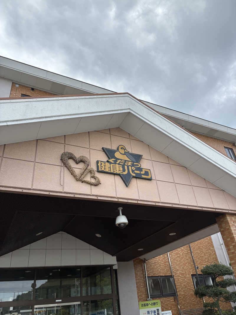 lapisさんのくだまつ健康パークのサ活写真