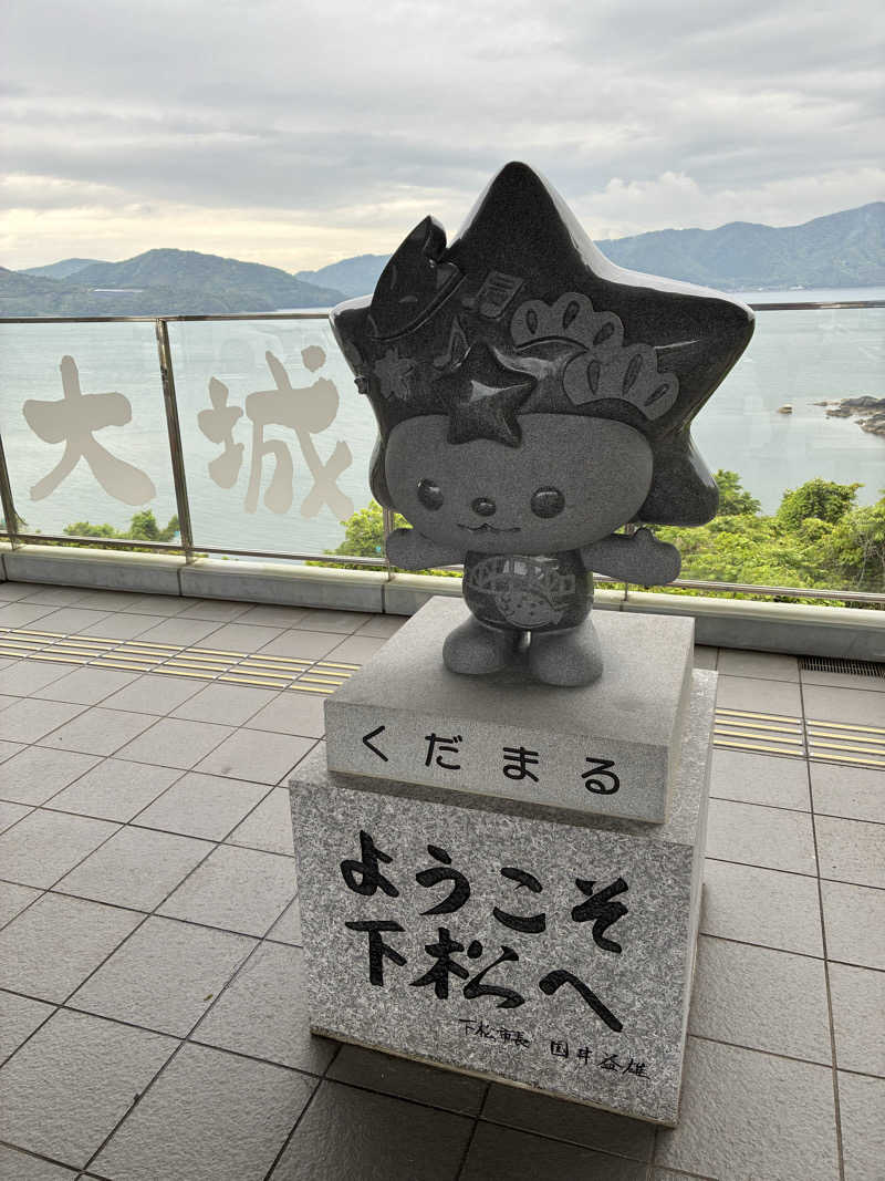 lapisさんの国民宿舎 大城のサ活写真