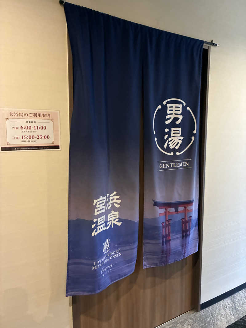 lapisさんのリブマックスリゾート安芸宮浜温泉のサ活写真