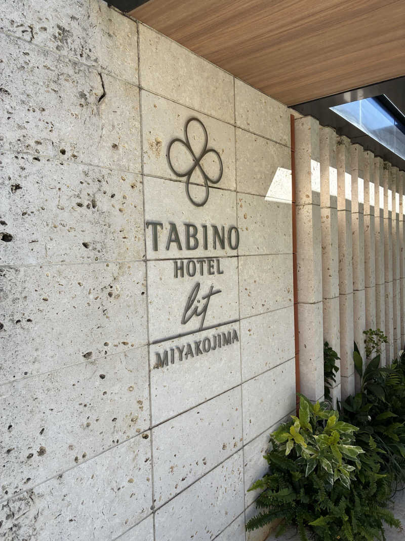 lapisさんのたびのホテルlit宮古島のサ活写真