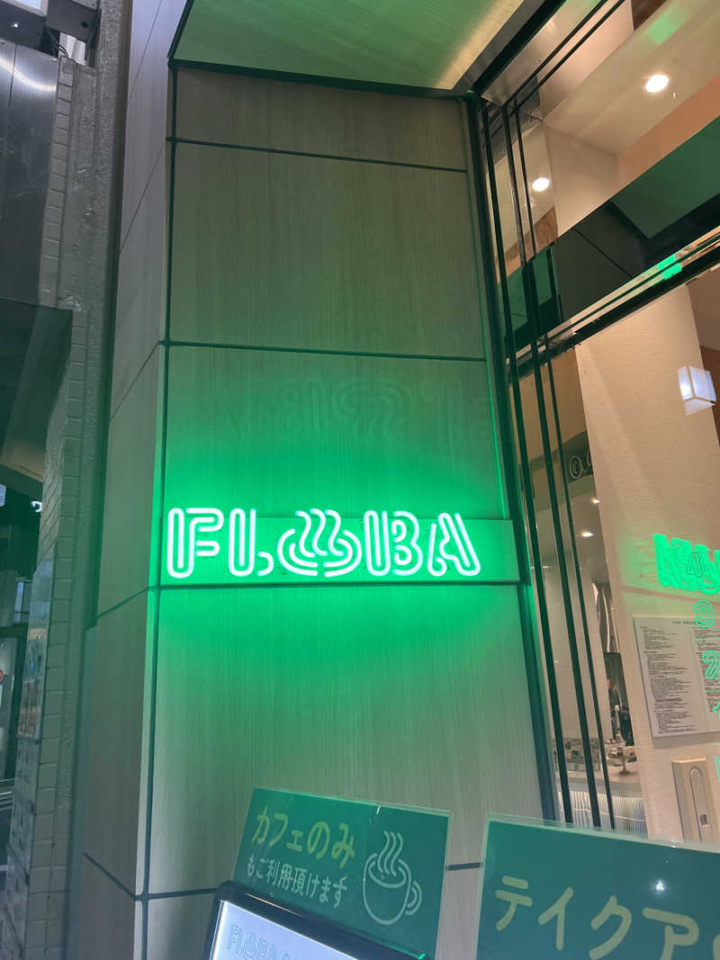 チワワさんのFLOBA(フローバ)のサ活写真