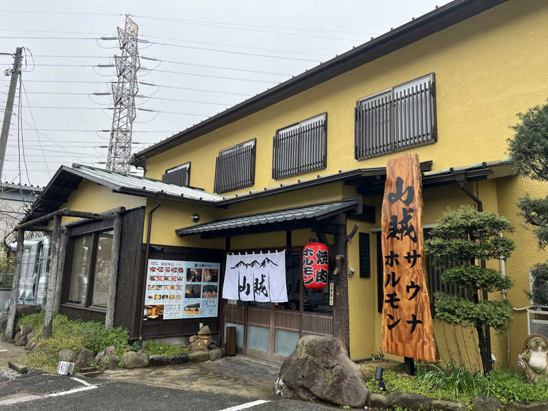 チワワさんの山賊サウナのサ活写真