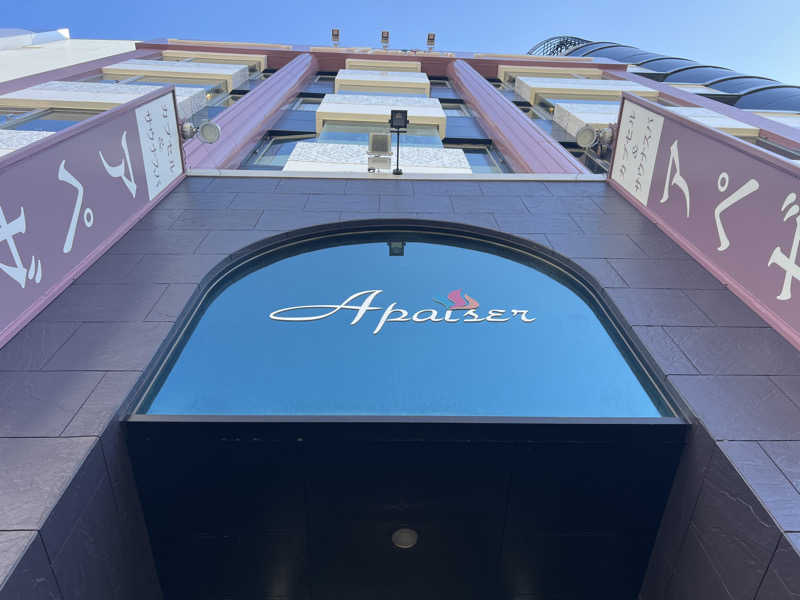 チワワさんのリラクゼーションスパ アペゼのサ活写真