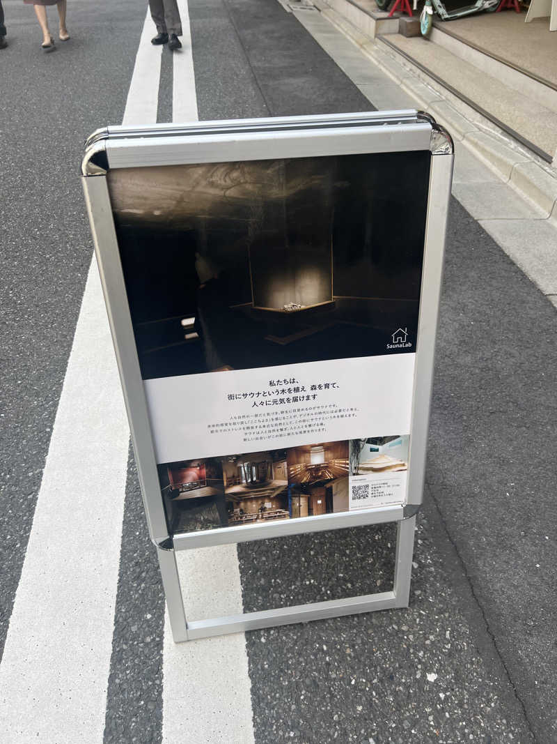 チワワさんのSaunaLab Kanda (サウナラボ神田)のサ活写真