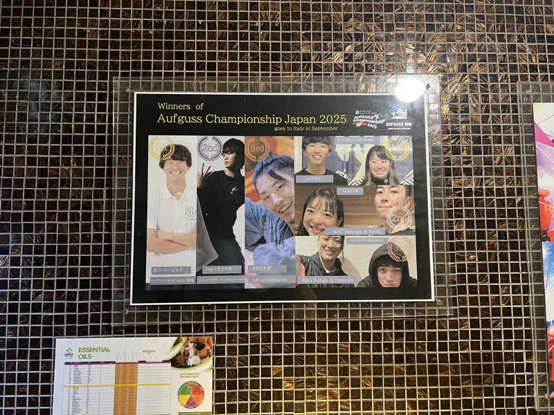 チワワさんのスカイスパYOKOHAMAのサ活写真