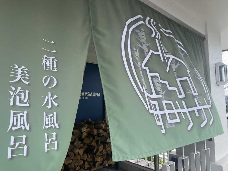 チワワさんの毎日サウナ 越谷店のサ活写真