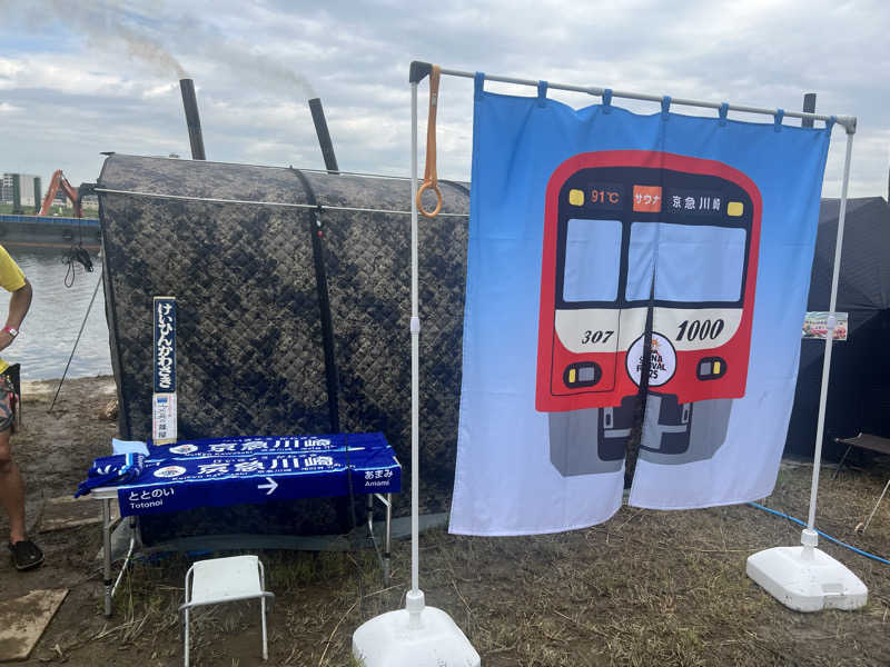 チワワさんのJAPAN SAUNA FESTIVALのサ活写真