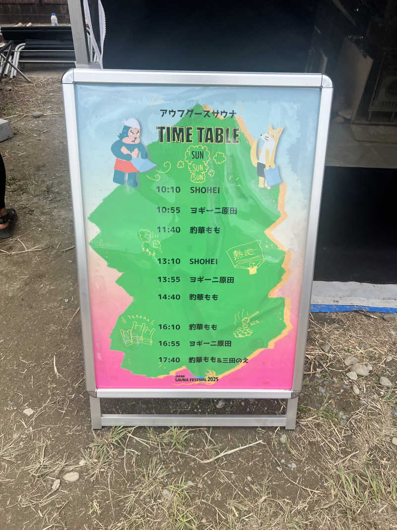 チワワさんのJAPAN SAUNA FESTIVALのサ活写真