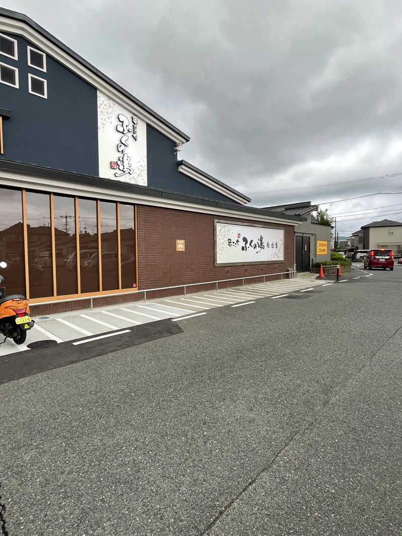 みなみさんのふくの湯 春日店のサ活写真