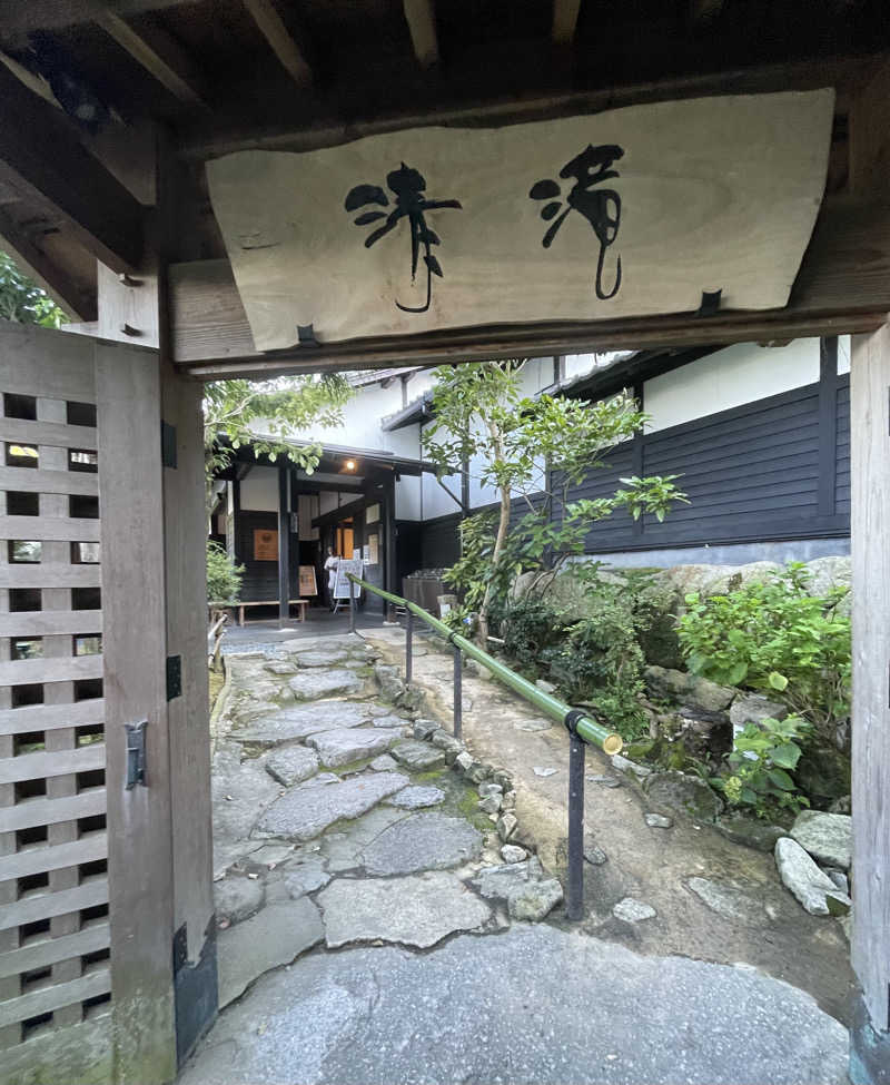 みなみさんの那珂川清滝のサ活写真