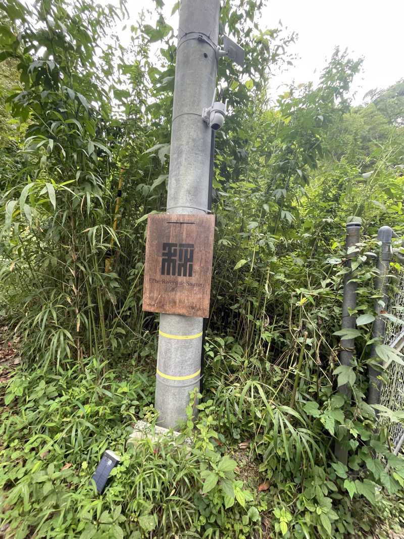 みなみさんのThe Riverside Saunaのサ活写真