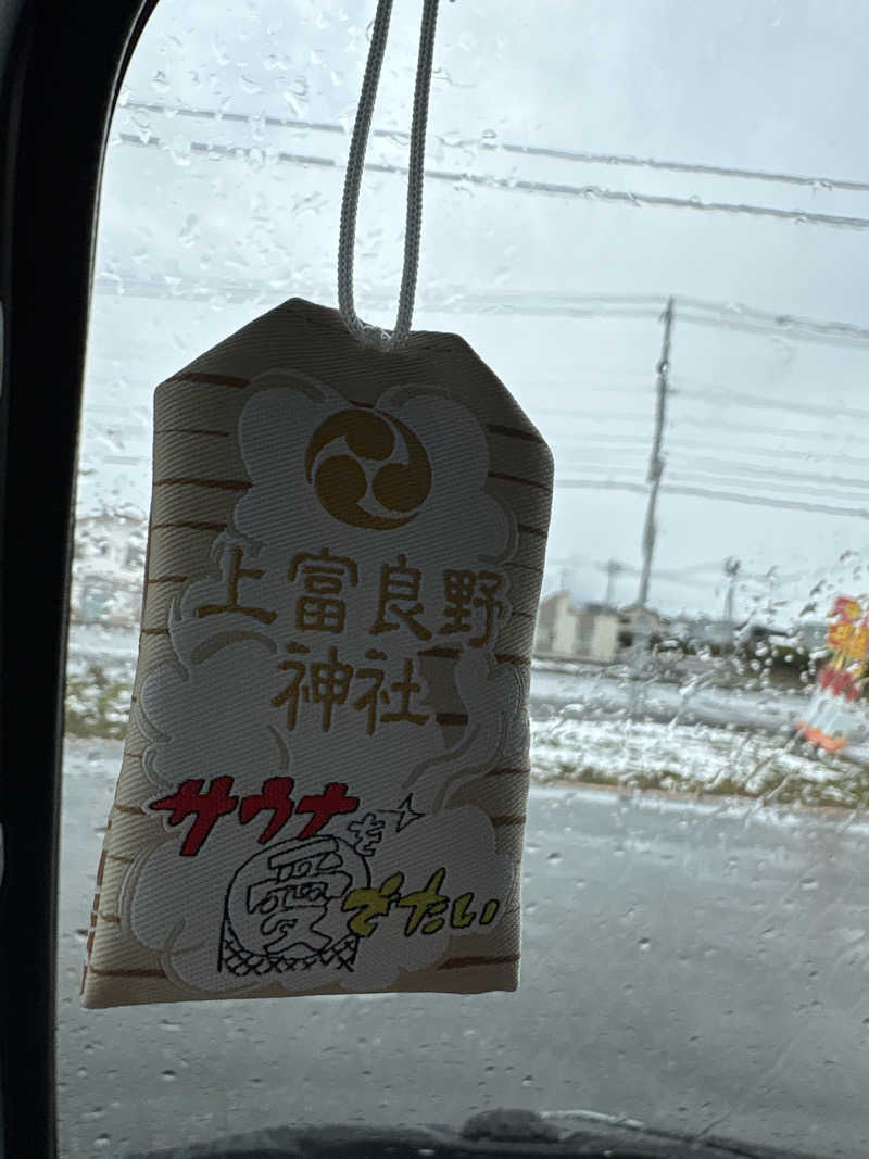 ３度の飯よりサウナさんの吹上温泉保養センター 白銀荘のサ活写真