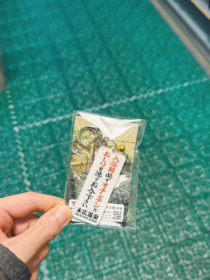 かぼちゃ🎃さんの末広温泉のサ活写真