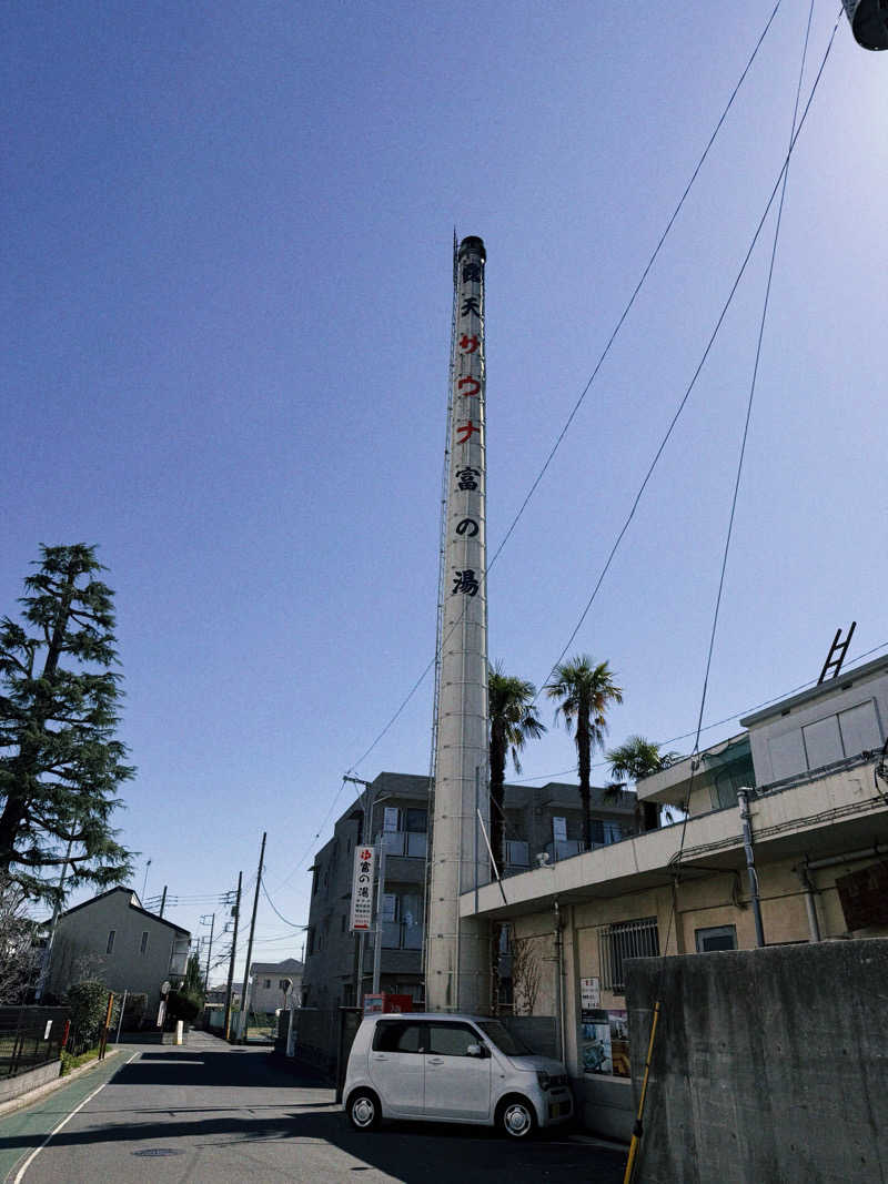 かぼちゃ🎃さんの富の湯のサ活写真
