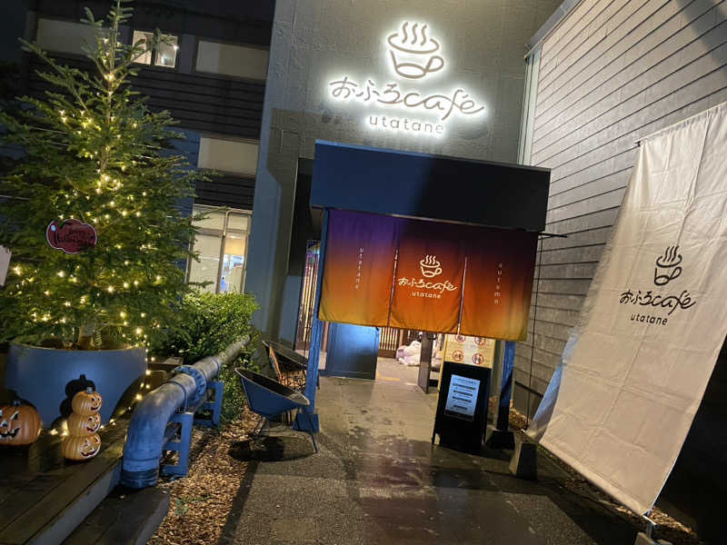 オソジーコーナーさんのおふろcafé utataneのサ活写真