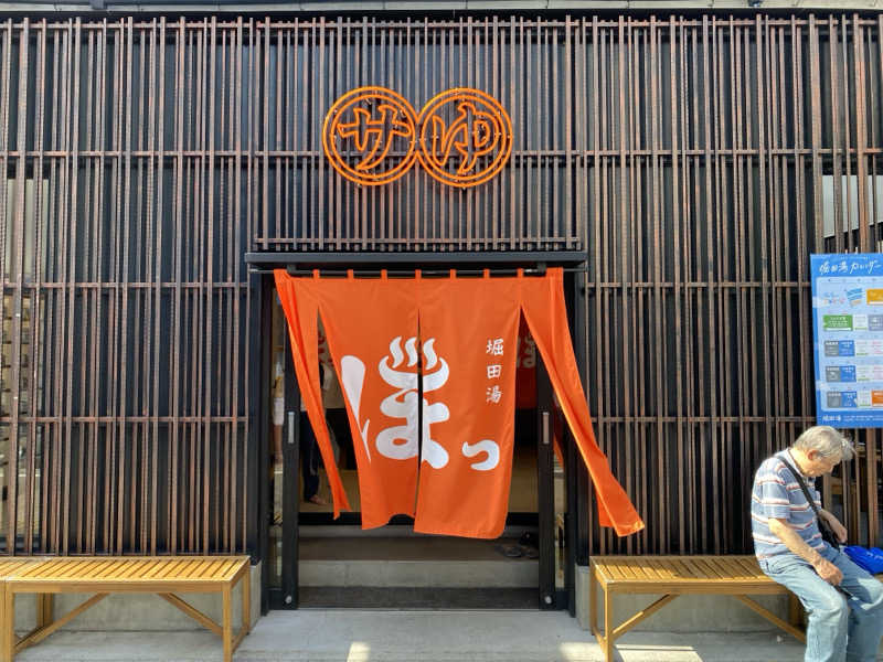 オソジーコーナーさんの堀田湯のサ活写真