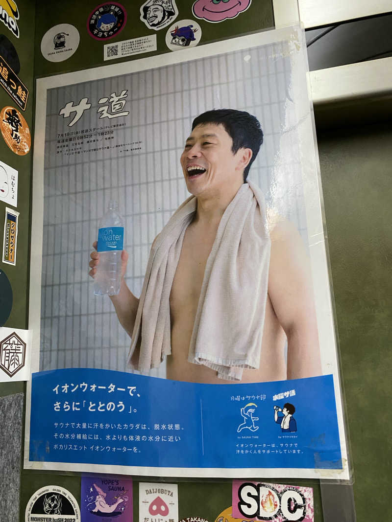 オソジーコーナーさんのサウナ&カプセルホテル 北欧のサ活写真