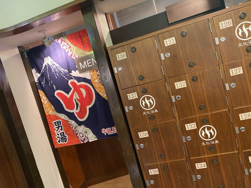 オソジーコーナーさんの文化浴泉のサ活写真