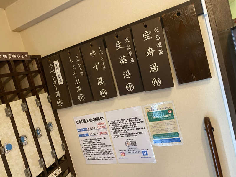 オソジーコーナーさんの文化浴泉のサ活写真