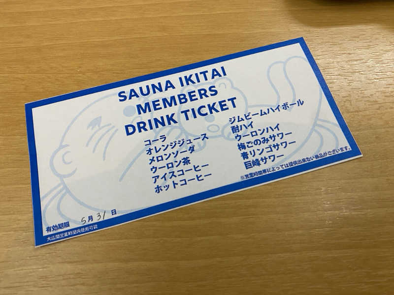 オソジーコーナーさんの湯乃泉 東名厚木健康センターのサ活写真