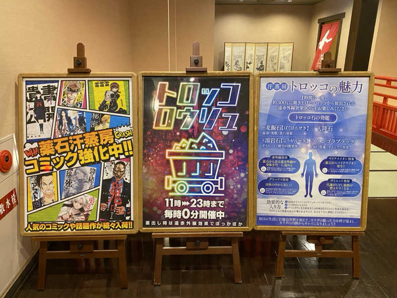 オソジーコーナーさんの天然温泉 延羽の湯 鶴橋店のサ活写真