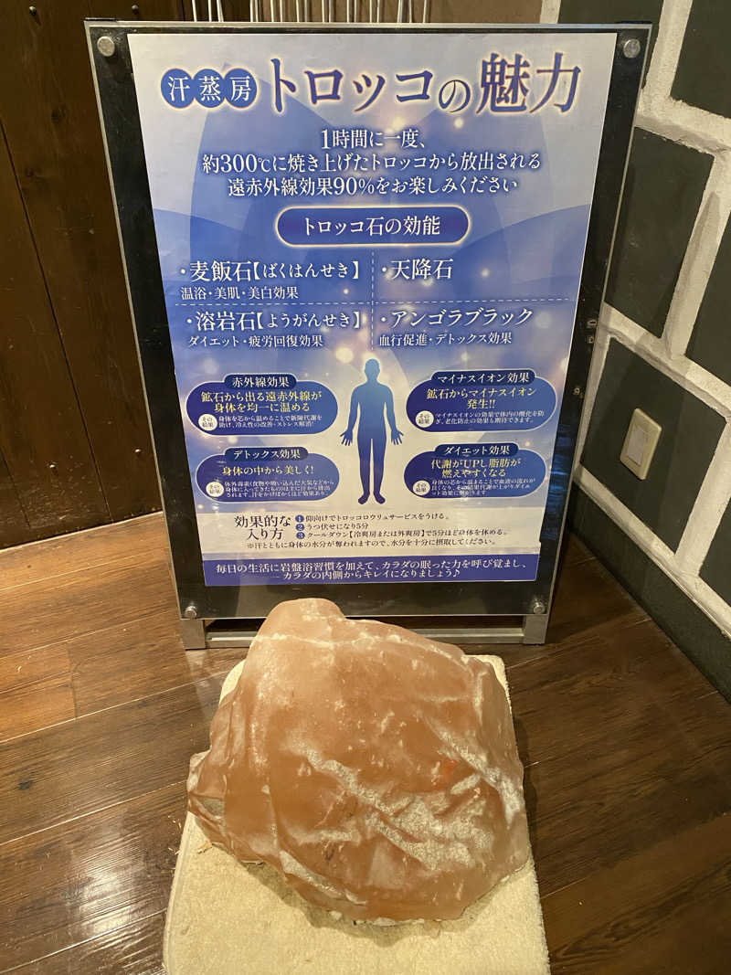 オソジーコーナーさんの天然温泉 延羽の湯 鶴橋店のサ活写真