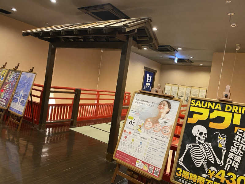 オソジーコーナーさんの天然温泉 延羽の湯 鶴橋店のサ活写真