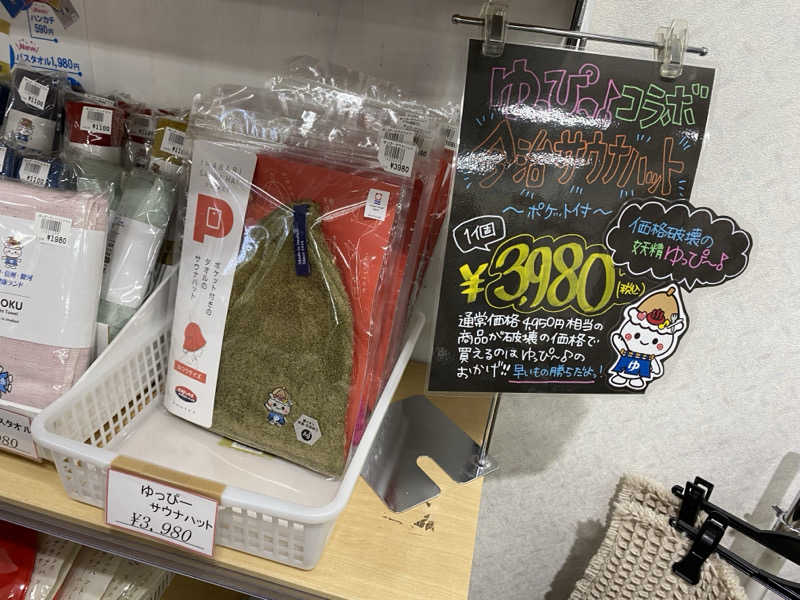 オソジーコーナーさんの駿河健康ランドのサ活写真