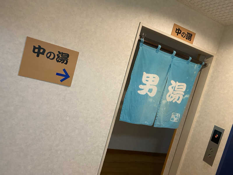 オソジーコーナーさんの中島館のサ活写真