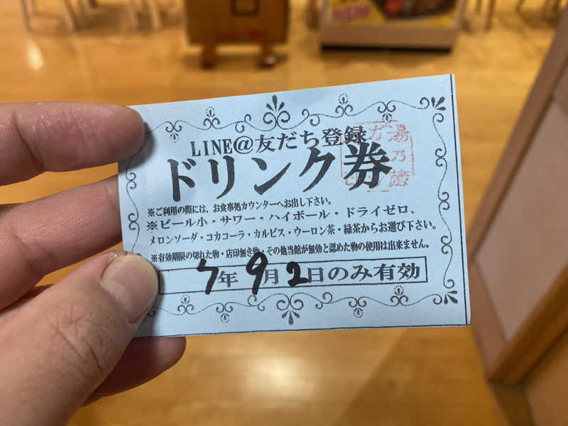 オソジーコーナーさんの湘南天然温泉湯乃蔵ガーデンのサ活写真