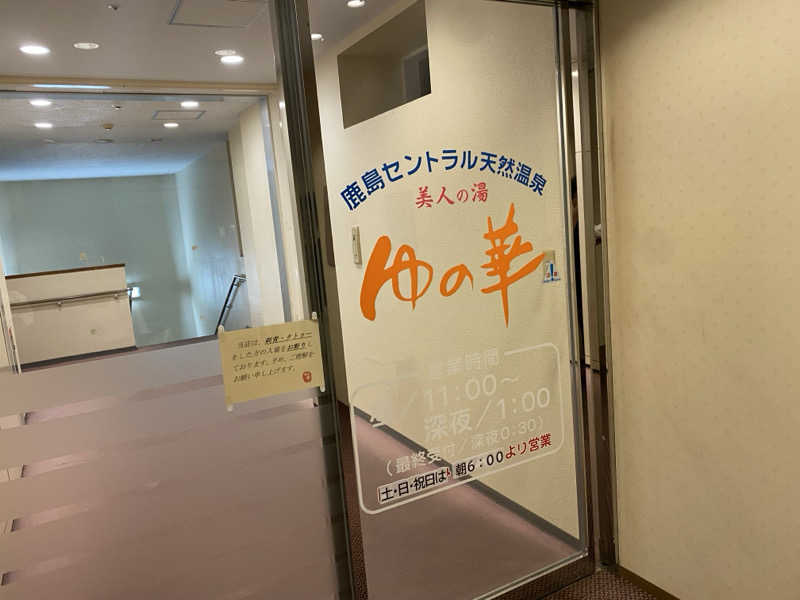 オソジーコーナーさんの天然温泉ろっこうの湯のサ活写真