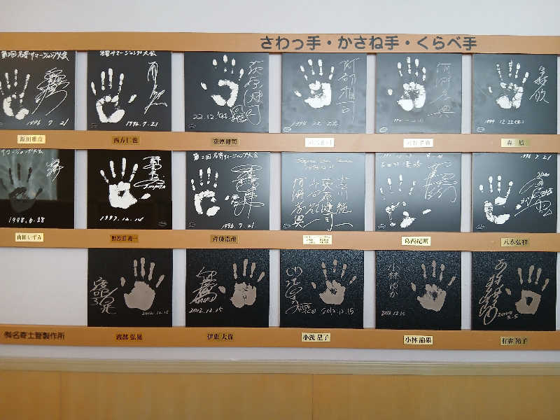 まるちゃんさんのなよろ温泉サンピラーのサ活写真