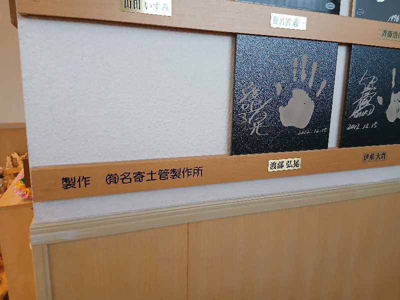 まるちゃんさんのなよろ温泉サンピラーのサ活写真