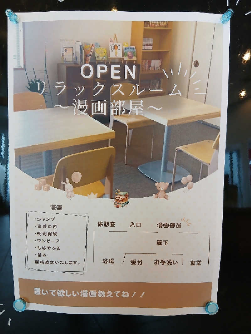 まるちゃんさんの日向温泉のサ活写真