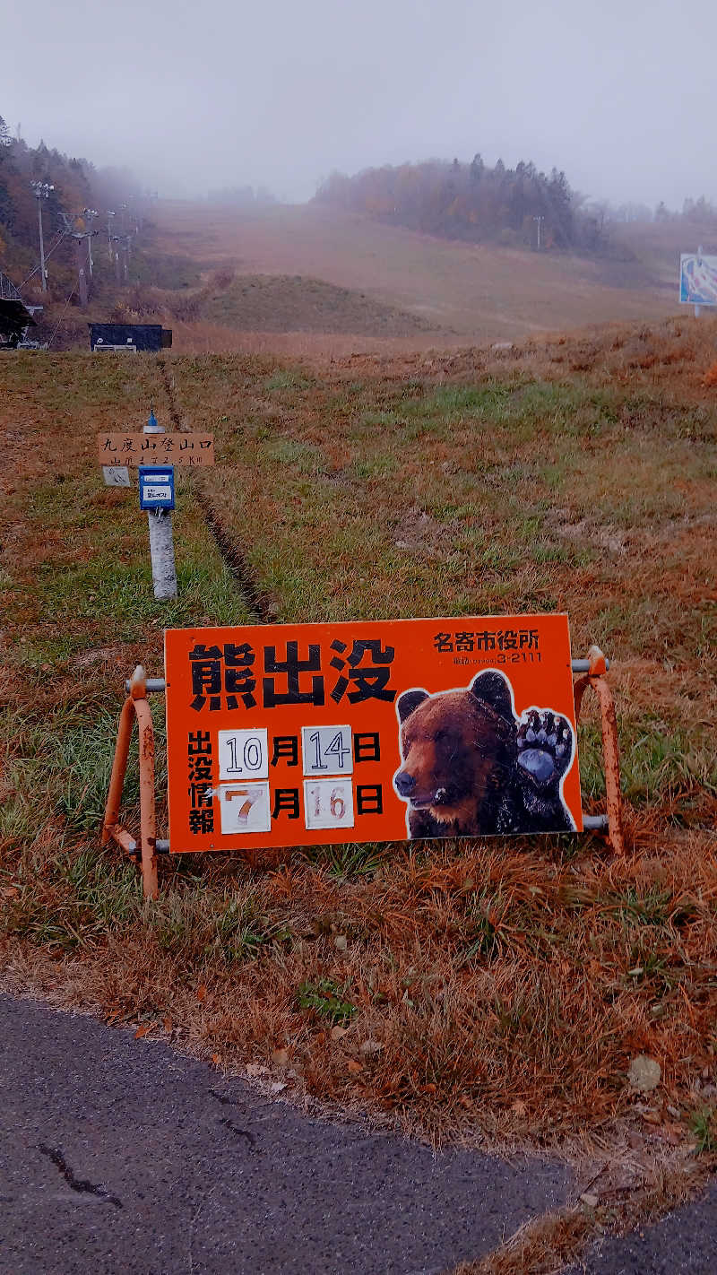 まるちゃんさんのなよろ温泉サンピラーのサ活写真