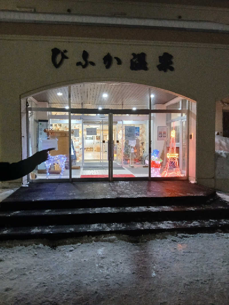 まるちゃんさんのびふか温泉のサ活写真