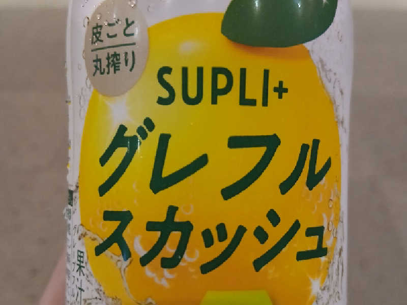 グレフルスカッシュ