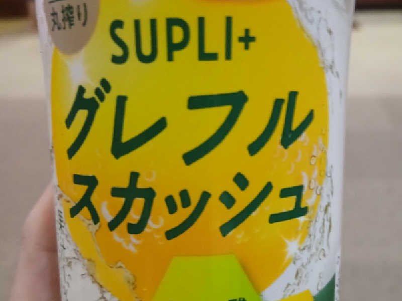 グレフルスカッシュ